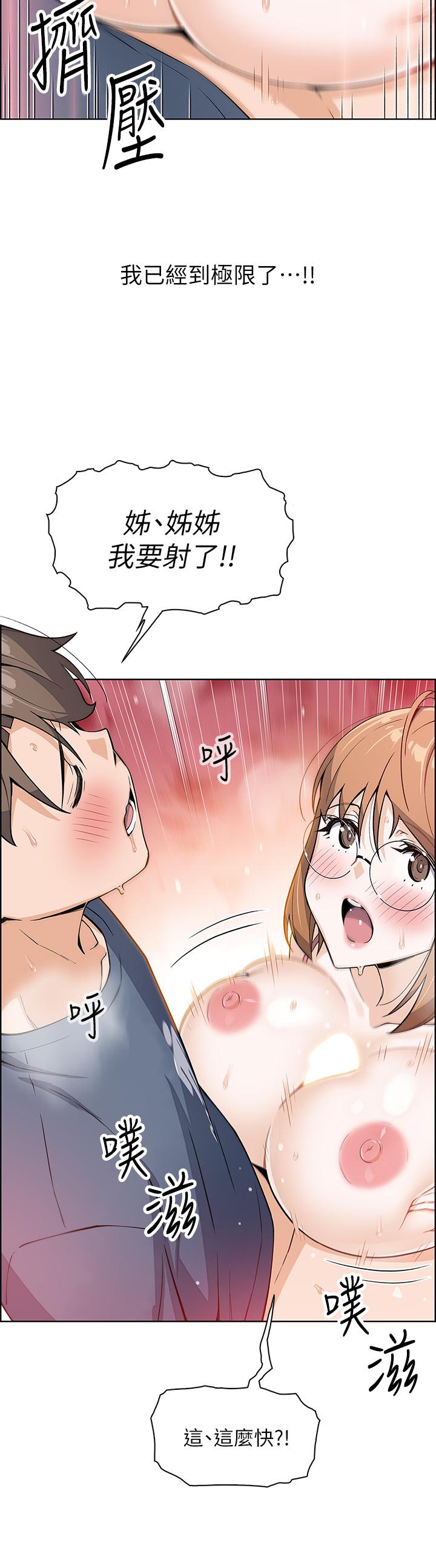 第11話-雅瑩令人驚豔的乳交技巧 - 第33.jpg页