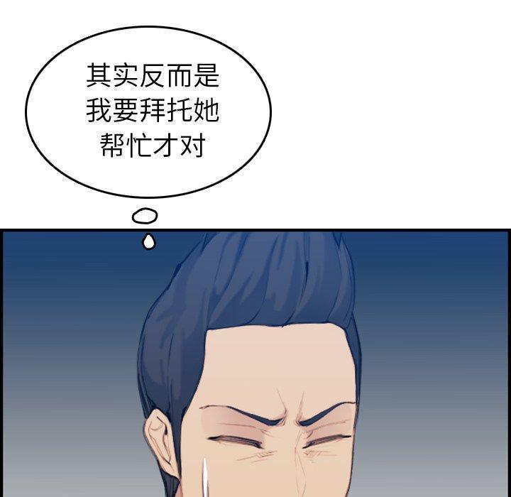 第 33 话 - 第49.jpg页