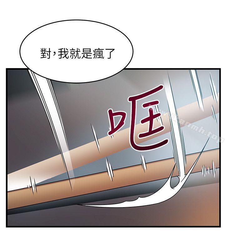 第29話-廢物敢發火就死定了 - 第25.jpg页