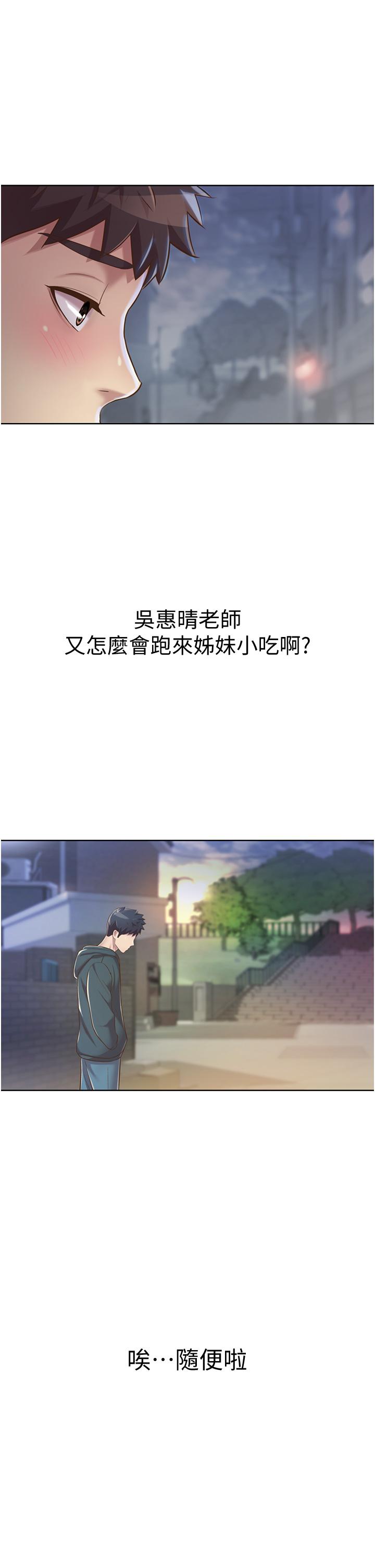 第7話-我沒事，你繼續做 - 第62.jpg页