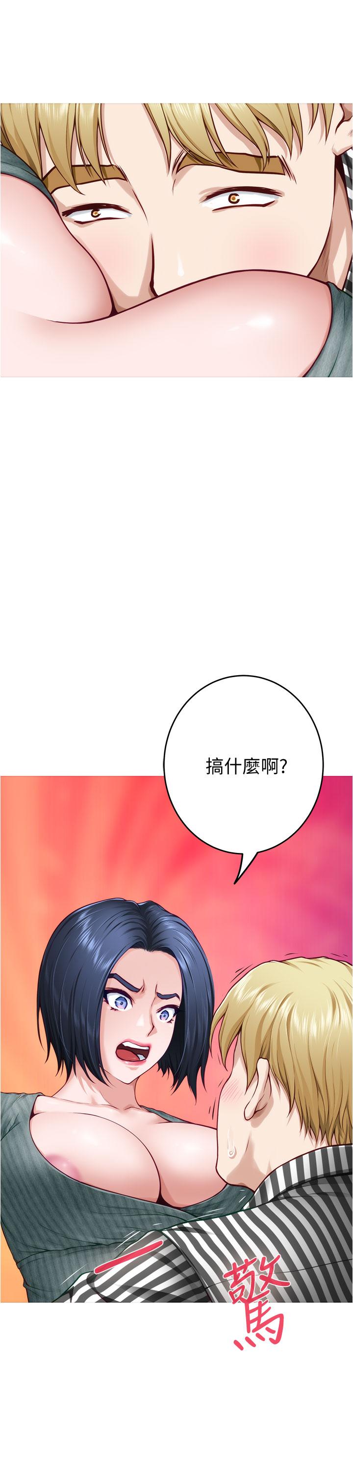 第15話-你是在找奶喝嗎 - 第9.jpg页