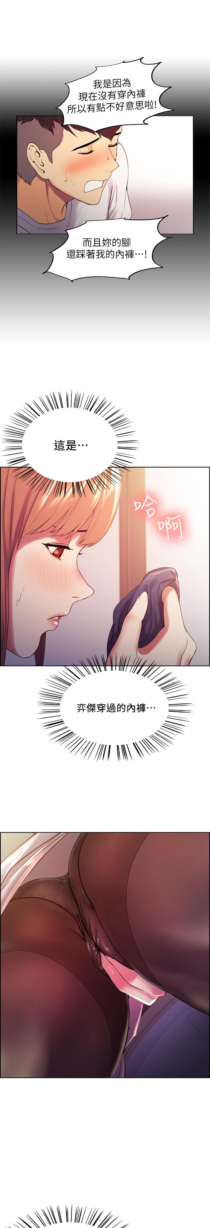 第5话-阿姨对不起你 - 第24.jpg页