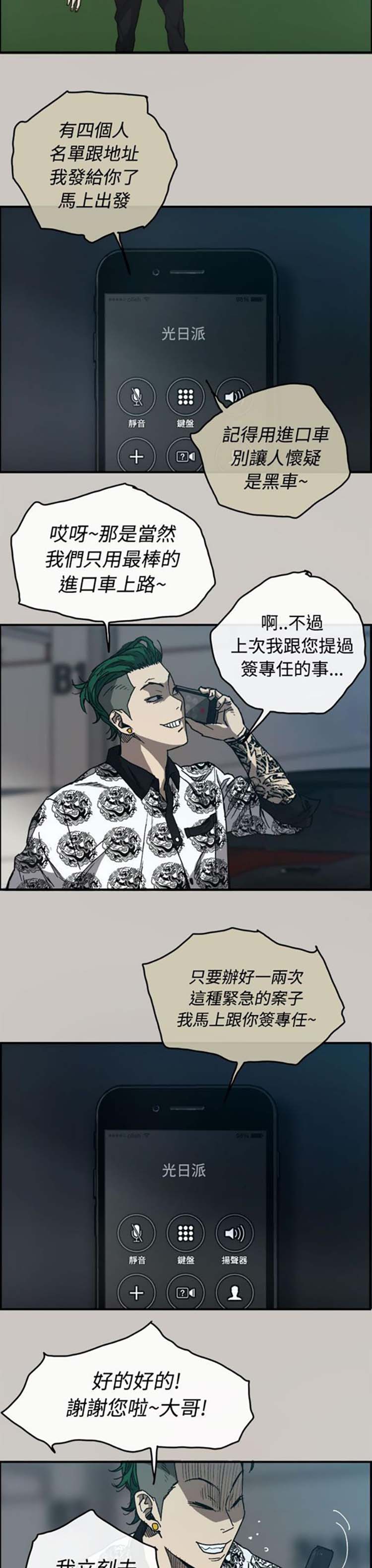 第 13 话 - 第13.jpg页