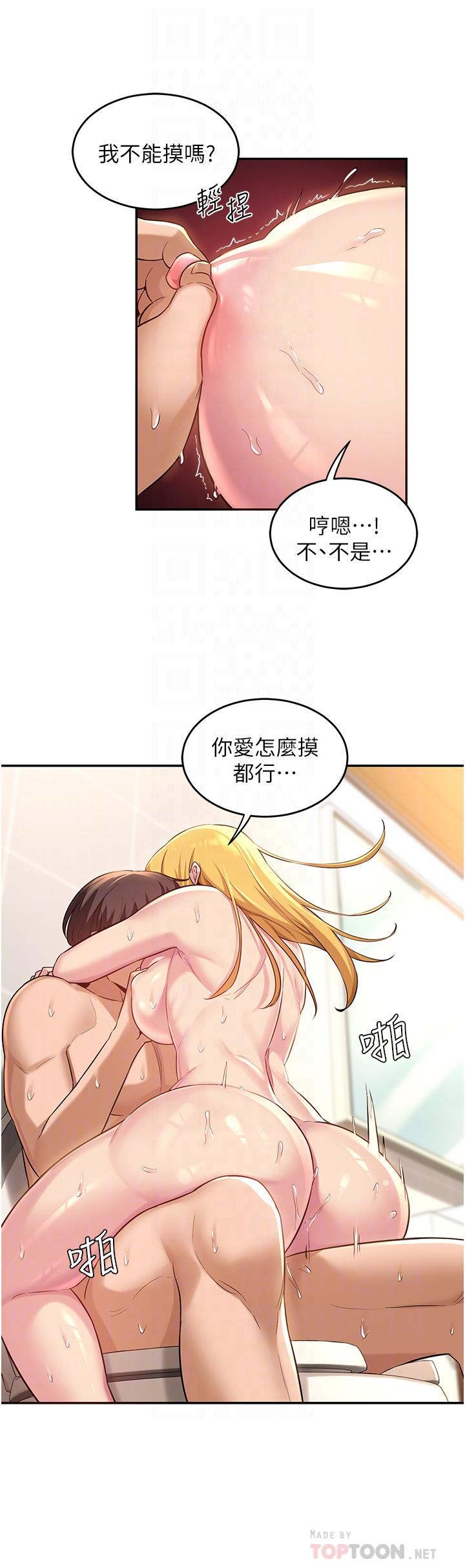 第27話-披薩好吃，還是我好吃？ - 第8.jpg页