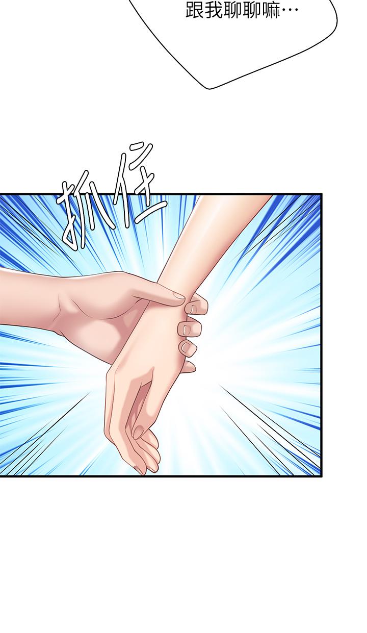 第25話-氾濫成災的語唯媽媽 - 第34.jpg页