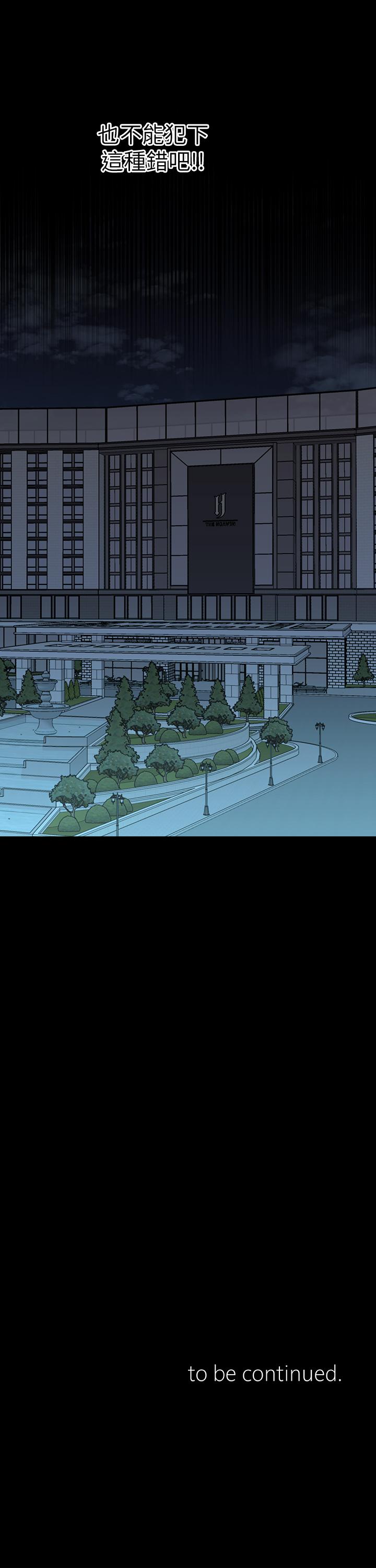 第11话-察觉到异样的世娜 - 第36.jpg页