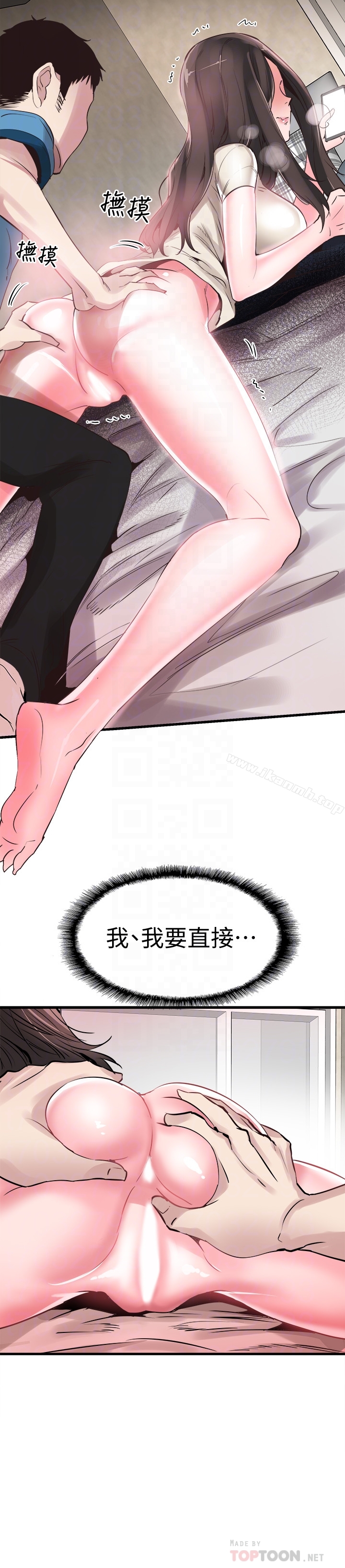 第27话-往筱菁光滑的屁股间… - 第7.jpg页