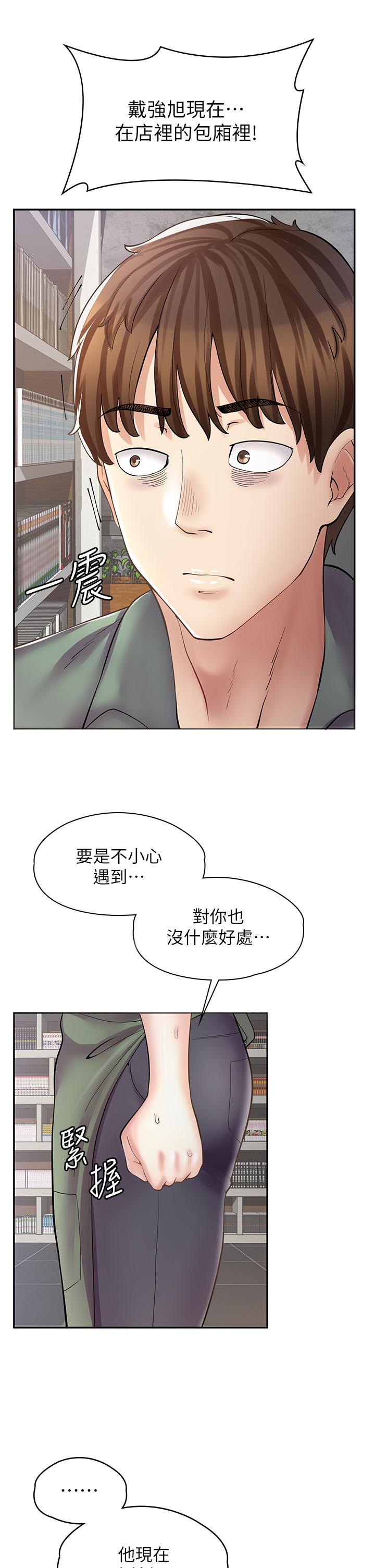 第7话-给员工的震撼教育 - 第38.jpg页