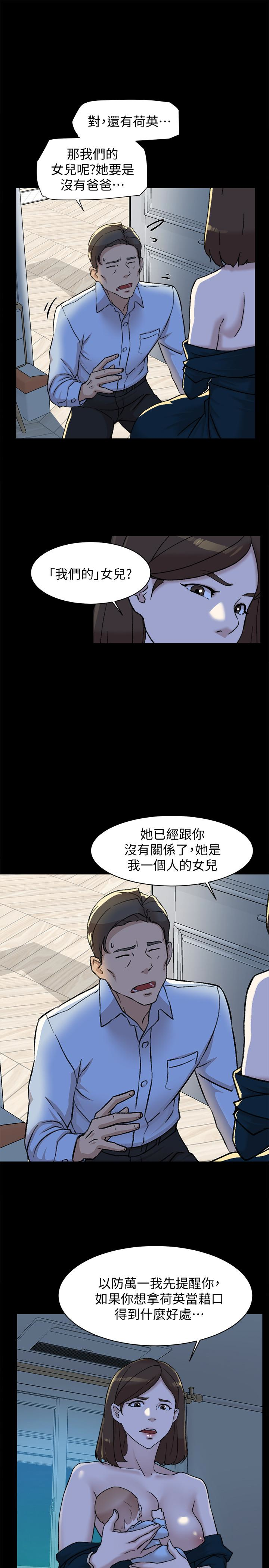 第96话-真宇，不要躲我 - 第9.jpg页