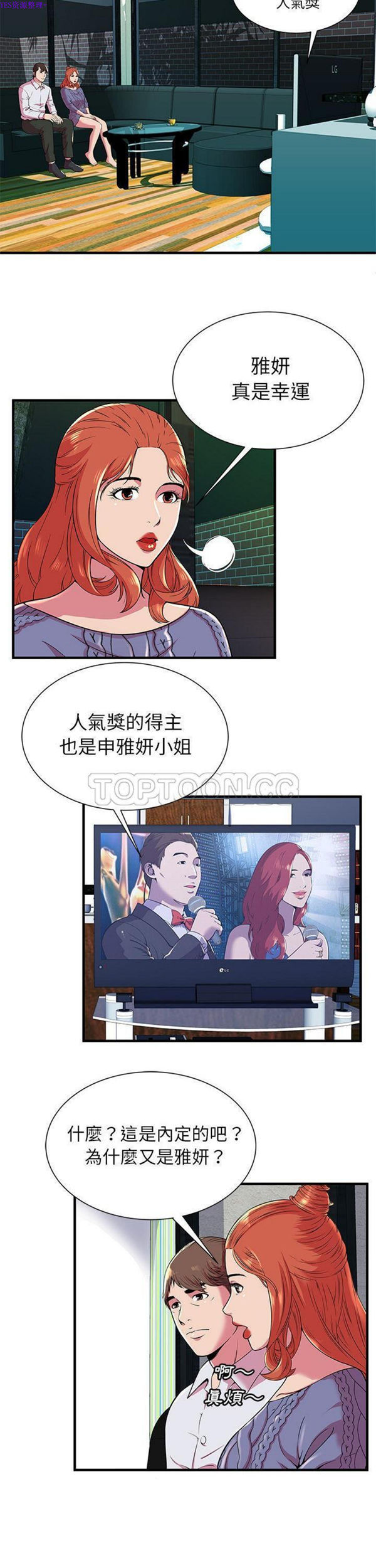 第 74 话 - 第7.jpg页