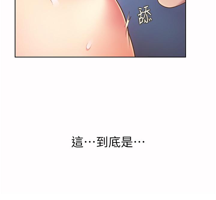 第50話-前所未有的快感 - 第41.jpg页