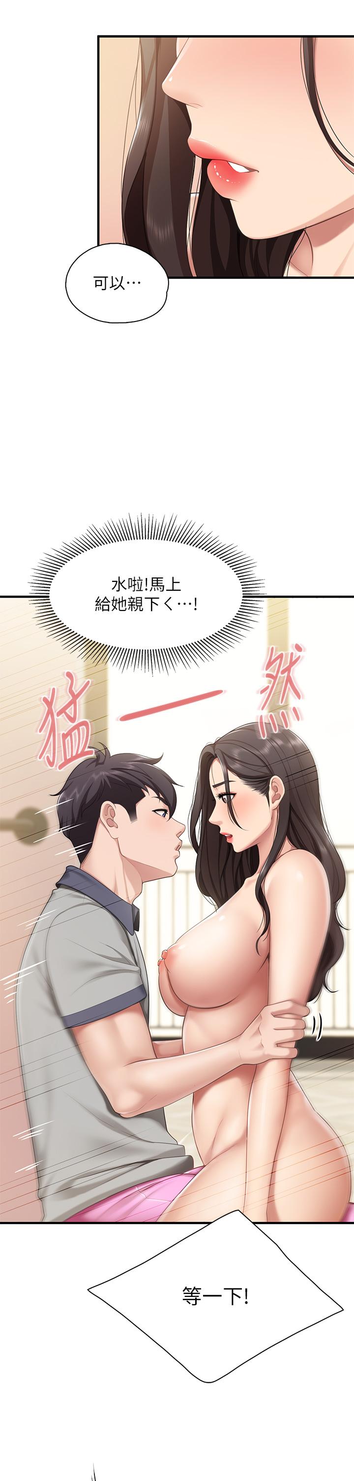第15話-對性愛感到生疏的人妻 - 第31.jpg页