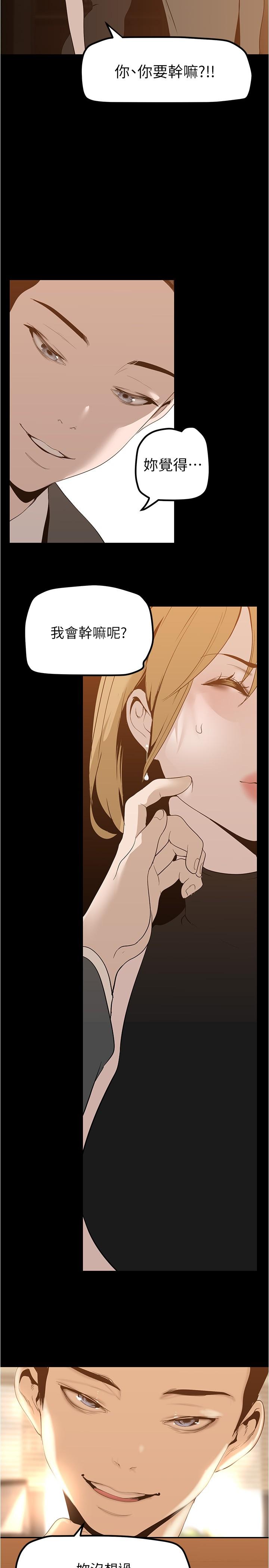 第183话-穿高跟鞋让你硬了吗 - 第35.jpg页