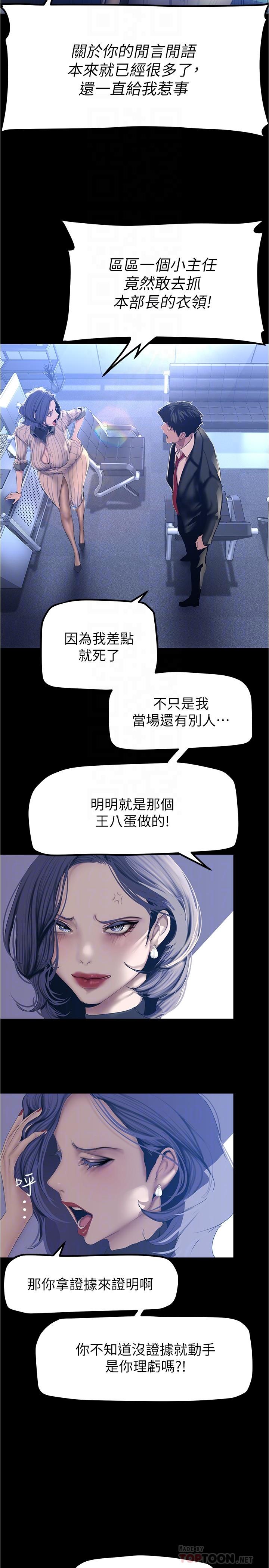 第183话-穿高跟鞋让你硬了吗 - 第18.jpg页