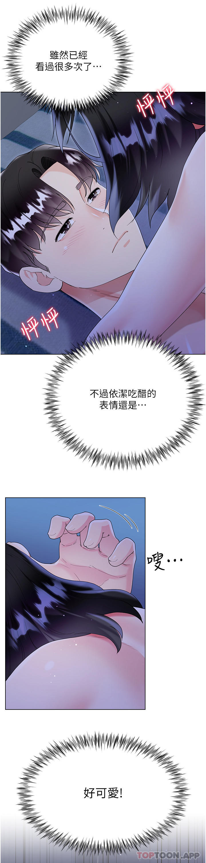 第41话-响彻屋内的淫叫声 - 第17.jpg页