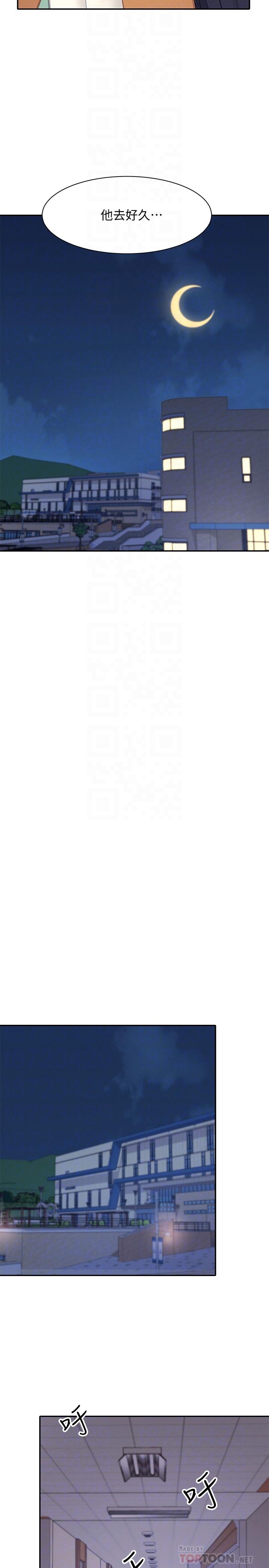 第16話-吸睛的火辣身材 - 第14.jpg页