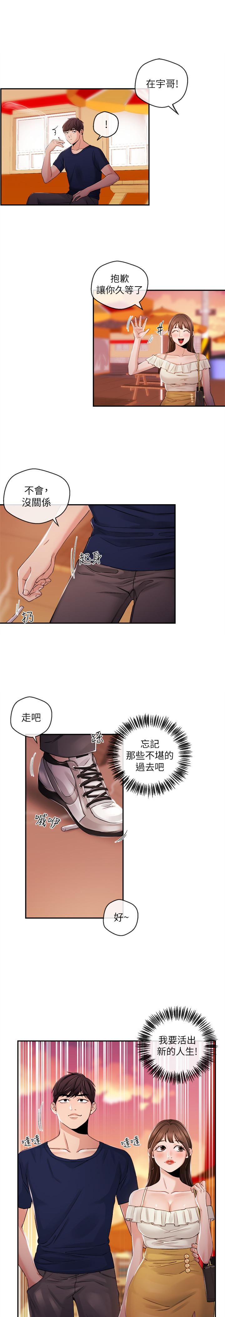 第24話- 女人爭奪戰 - 第1.jpg页