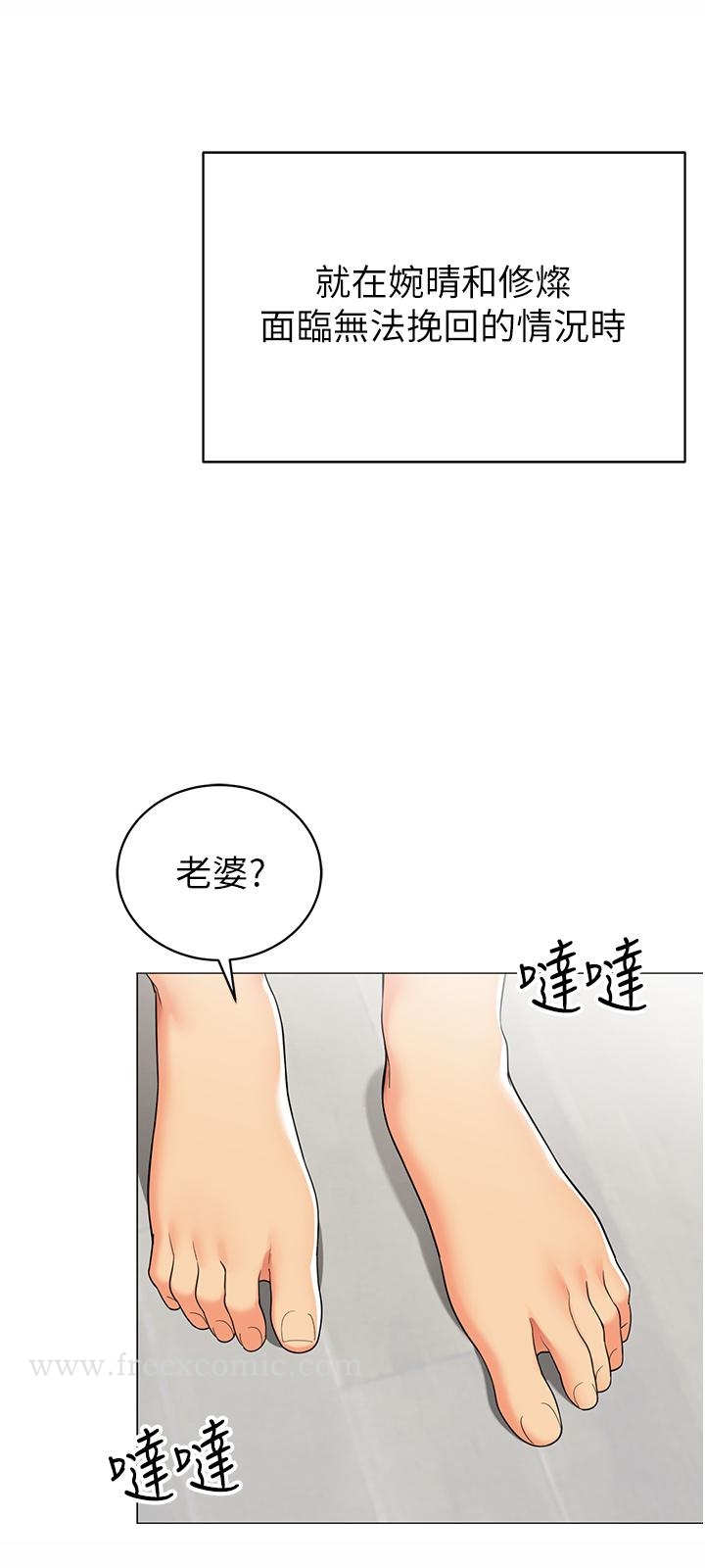 第47話-欲求不滿的老婆 - 第2.jpg页