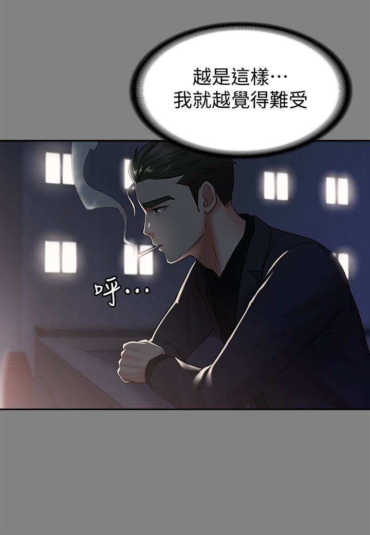 第14話-悔不當初的選擇 - 第17.jpg页