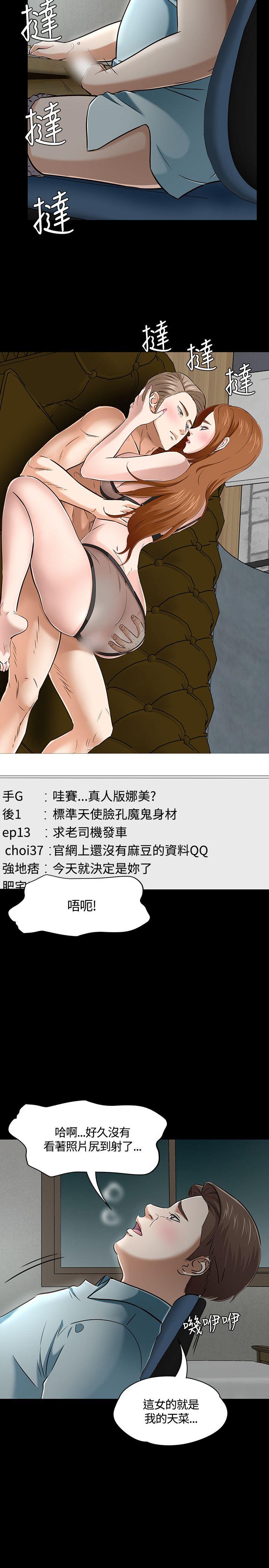 第 48 话 - 第13.jpg页