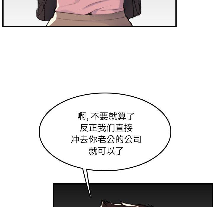 第 34 话 - 第90.jpg页