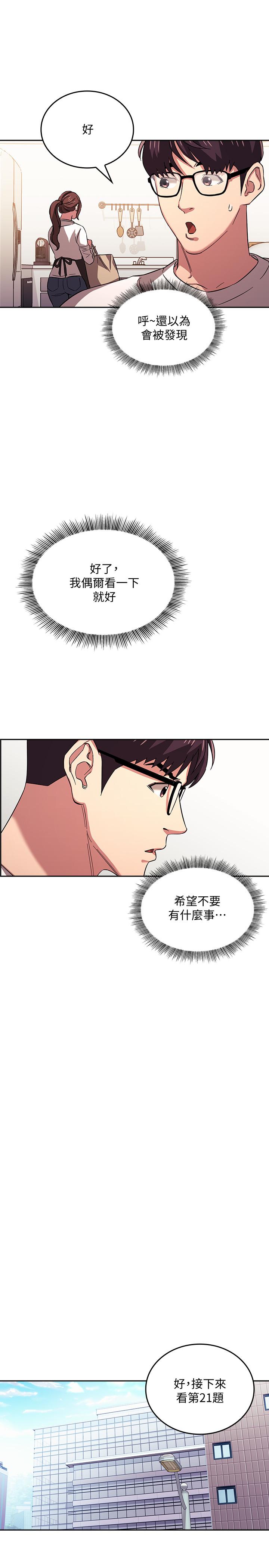 第28話-熒幕里傳來媽的呻吟聲 - 第13.jpg页