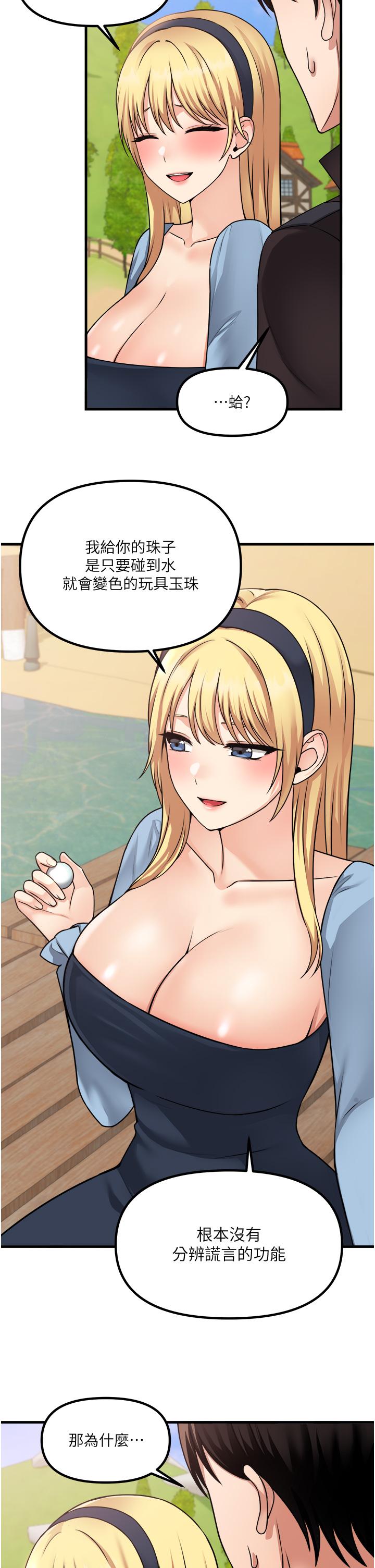 第58話-最終話-抖M女僕的心思 - 第23.jpg页
