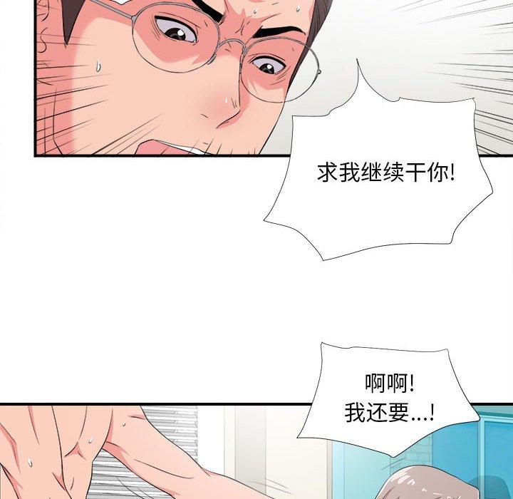 第 24 话 - 第12.jpg页