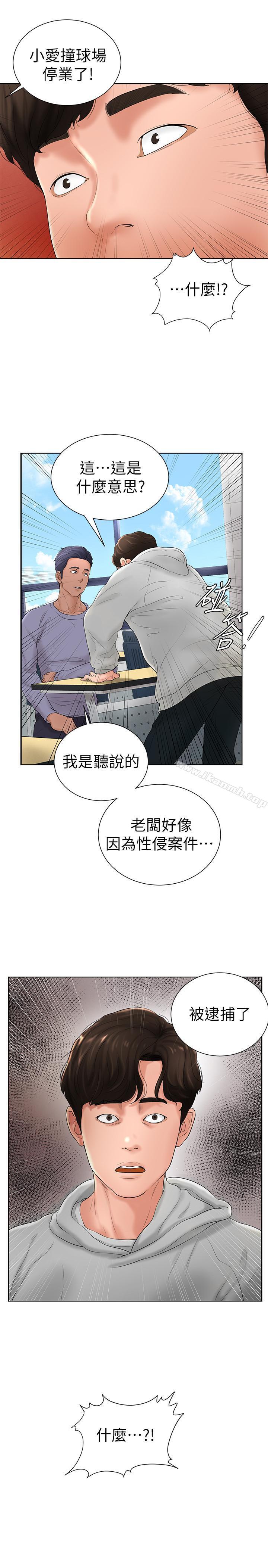 第6话-从女孩变成女人 - 第1.jpg页
