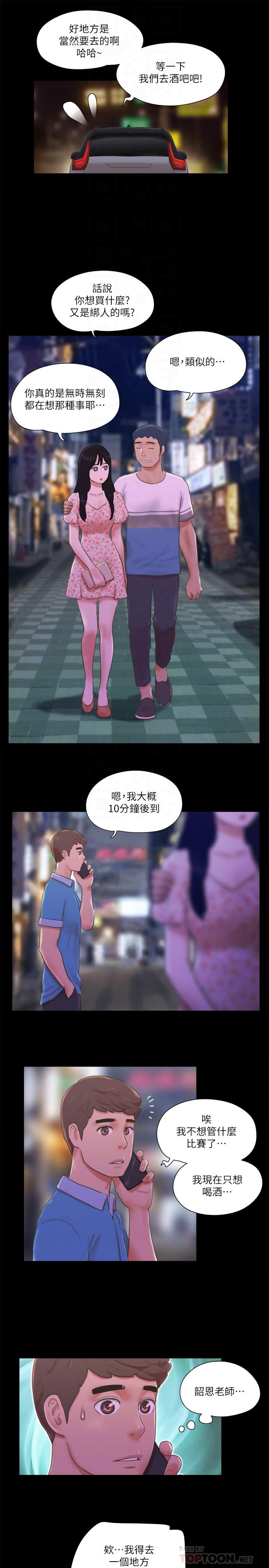 第64話-四人同居 - 第18.jpg页