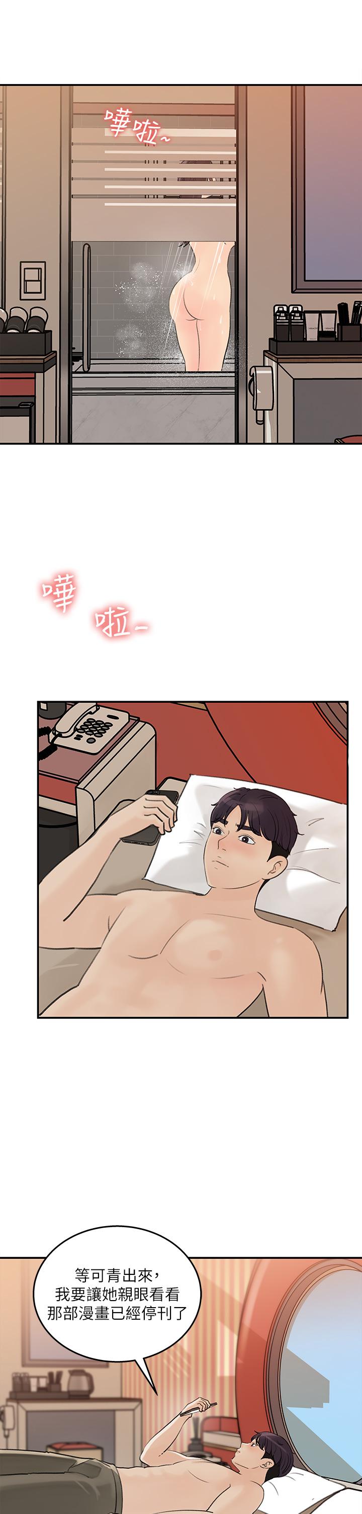 第36話-跟可青第一次開房間 - 第31.jpg页