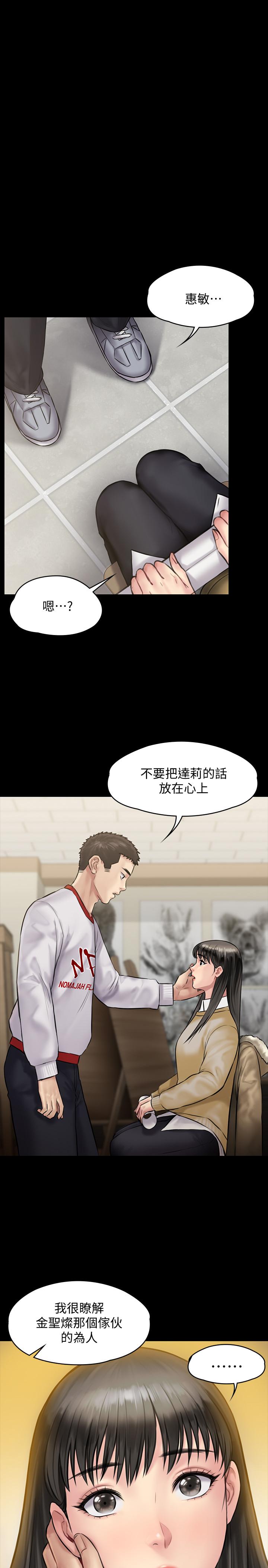 第142話-散發雌性魅力的媽媽 - 第27.jpg页