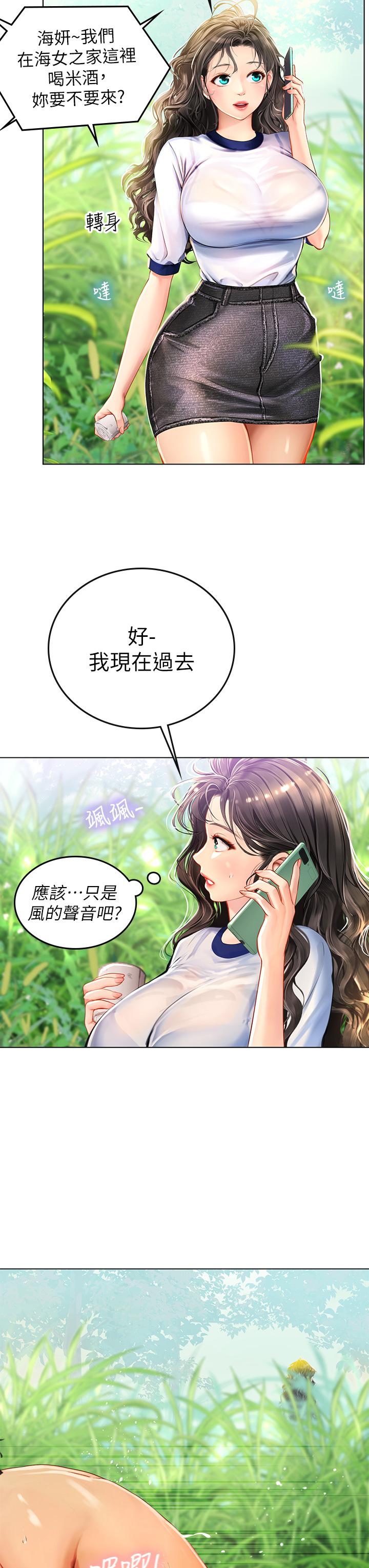 第8話-爽到潮吹的阿姨 - 第13.jpg页