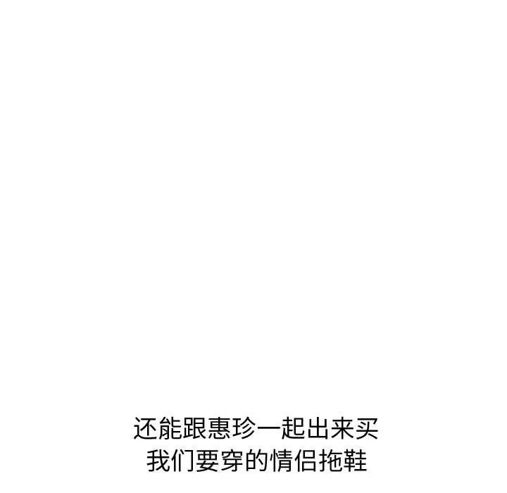 第 17 话 - 第85.jpg页
