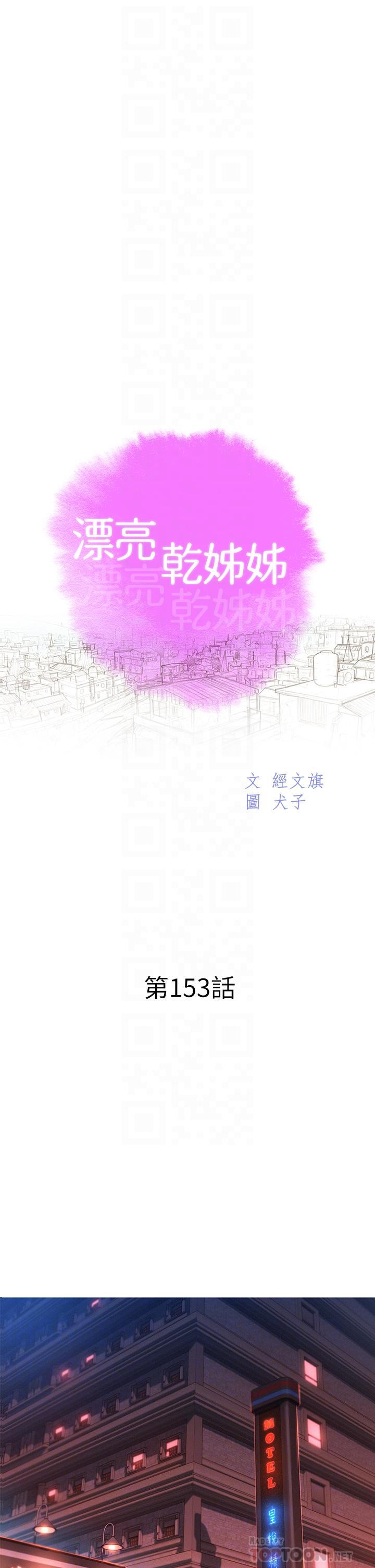 第153话-與多熙姐用身體訣別 - 第4.jpg页