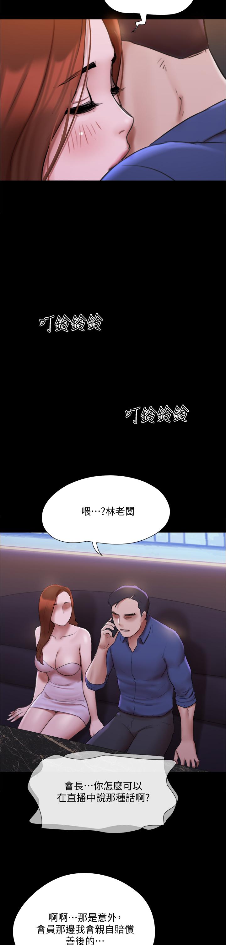 第144話-真的可以跟你男友做愛嗎 - 第35.jpg页