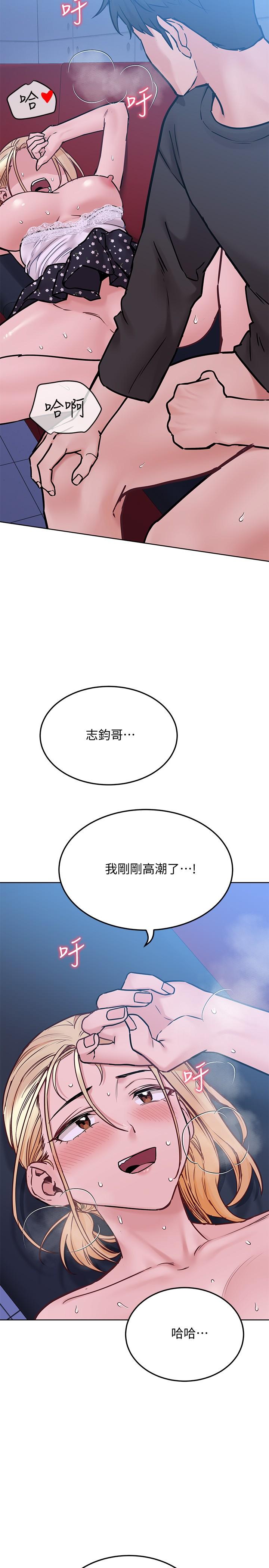 第30話-在包廂裡的無套性愛 - 第22.jpg页