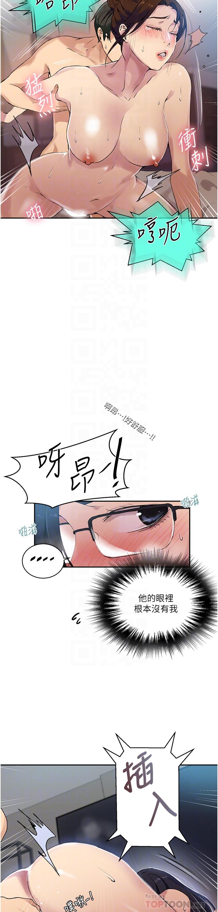 第152話-你才剛射完又要？ - 第8.jpg页