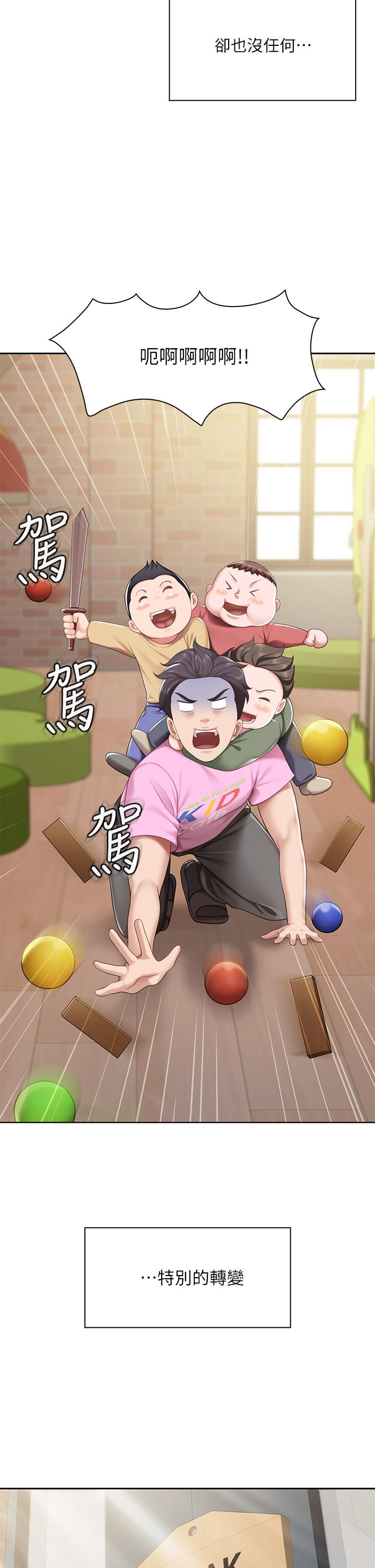 第6話-射給發情母狗滿滿的... - 第26.jpg页