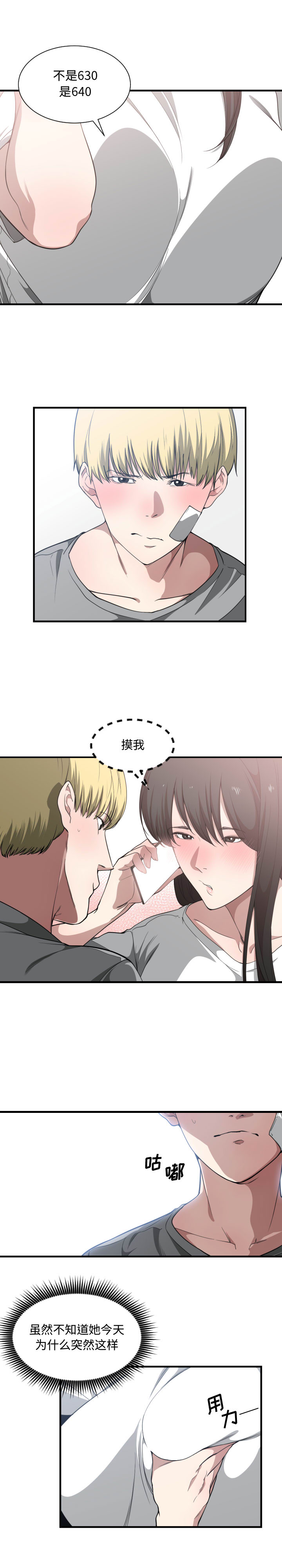 第 19 话 - 第10.jpg页