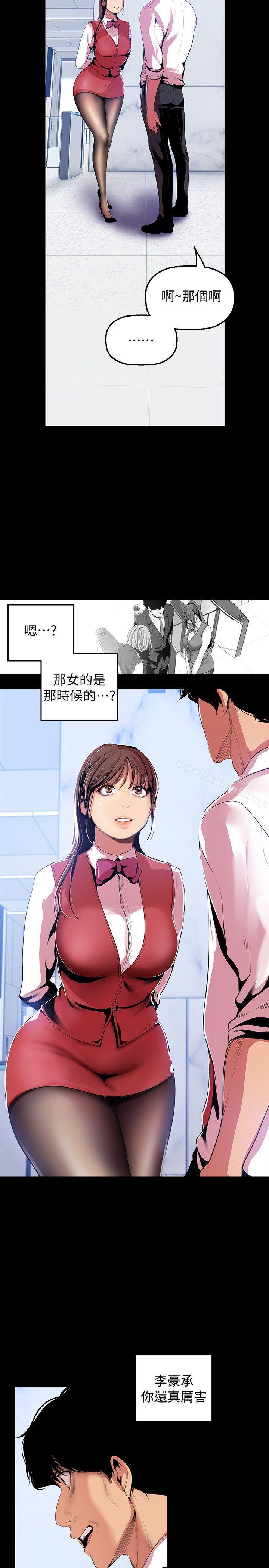 第36話-本部長的肉體教育 - 第16.jpg页