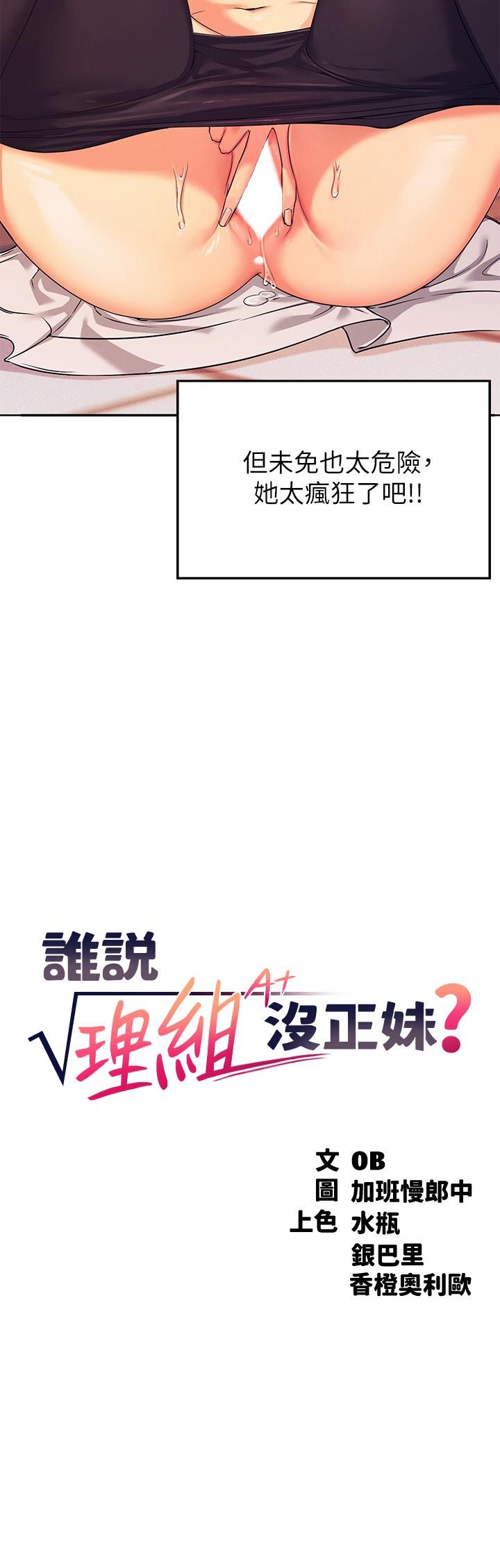 第6話-草叢後的呻吟聲 - 第3.jpg页