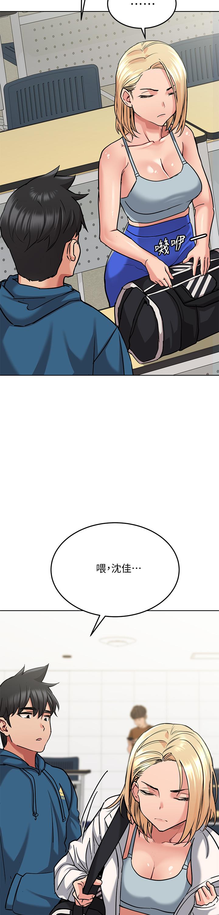 第16話-跟阿姨的事被發現了 - 第42.jpg页