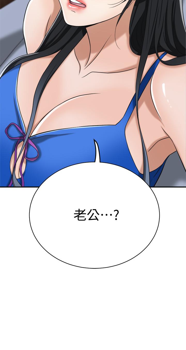 第14話-公然穿著俊浩衣服 - 第3.jpg页