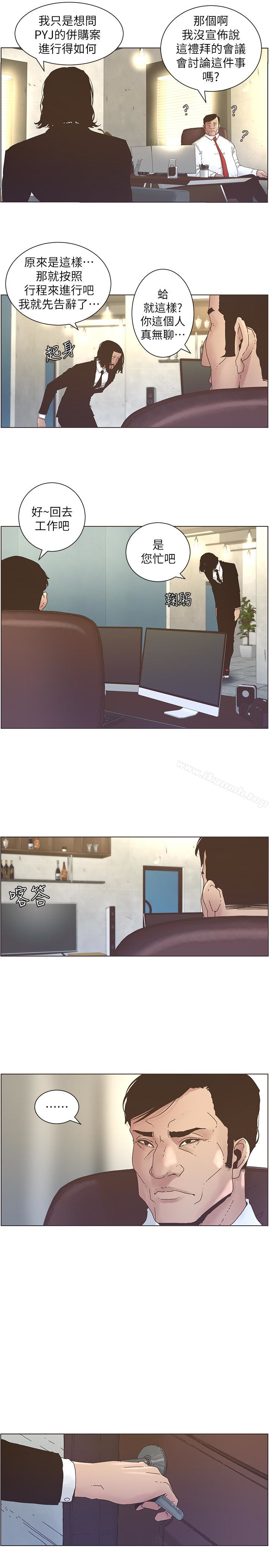 第27话-妍希的第一次联谊 - 第3.jpg页