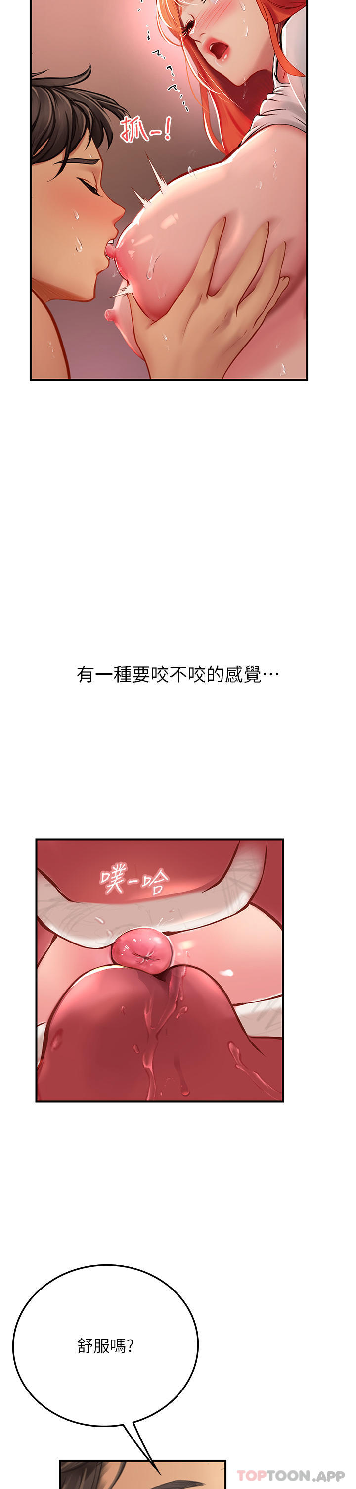 第48话-请主人射满我的骚穴 - 第11.jpg页