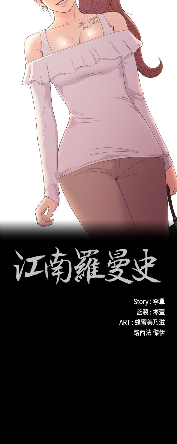 第59话-和新媽媽桑初次見面 - 第2.jpg页