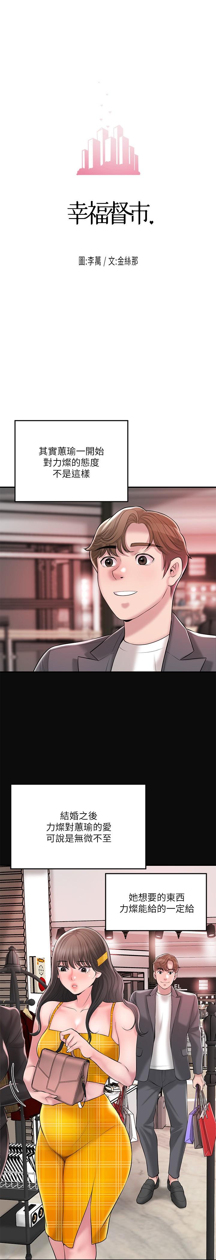 第63話-被岳母發現欲求不滿 - 第7.jpg页