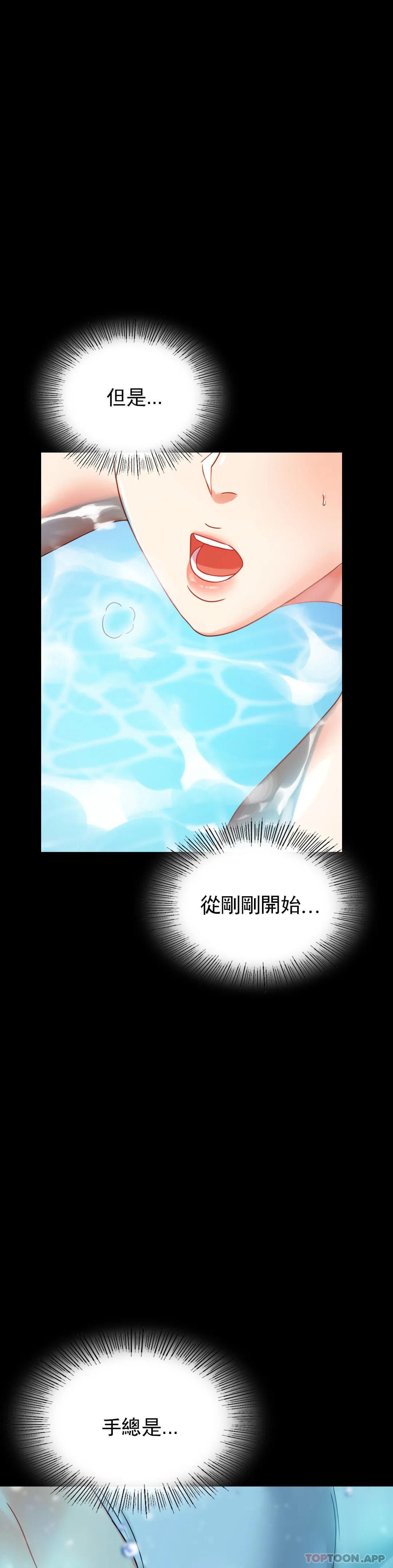 第23话-让你感受天堂 - 第8.jpg页