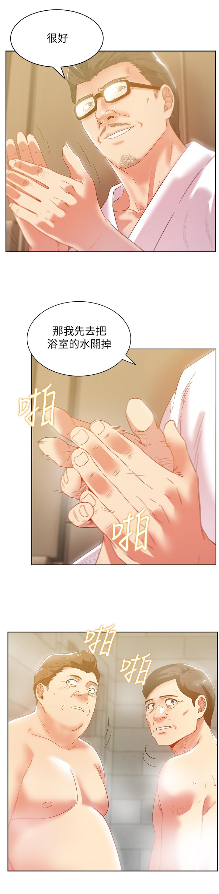 第79话-凌辱这个女人 - 第9.jpg页